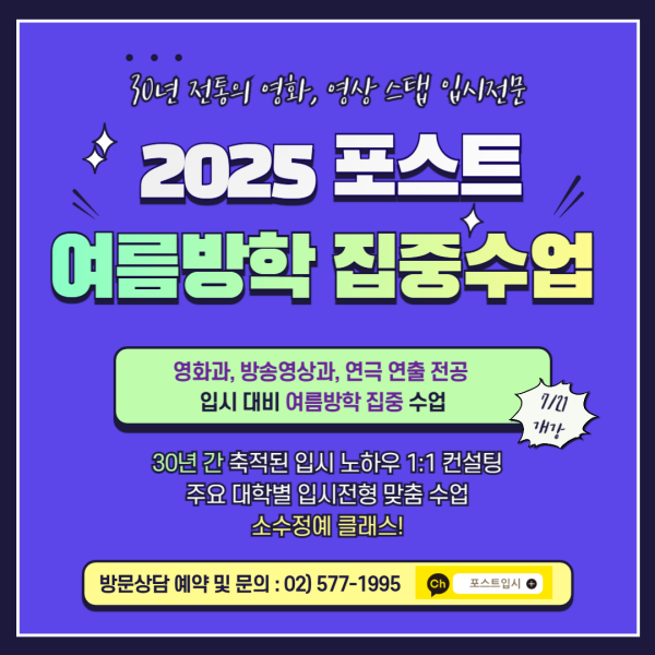 25 방학특강 팝업 (600).png