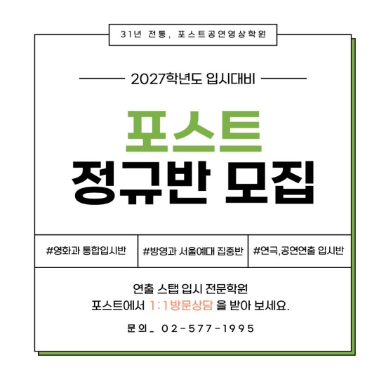 27학년도 모집 팝업1 (550).jpg