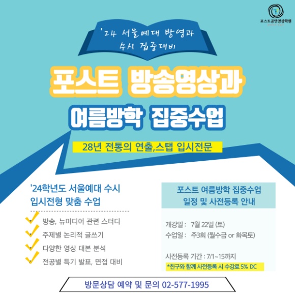 서울예대-방영-팝업(580).jpg